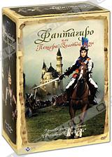 Фантагиро или пещера золотой розы (5 DVD)