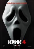 Scream 4