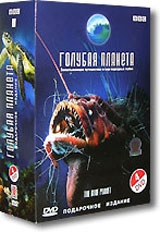 Д/ф "Голубая планета" на DVD (подарочное издание).
