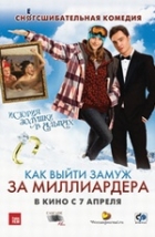 Как выйти замуж за миллиардера (Chalet Girl)