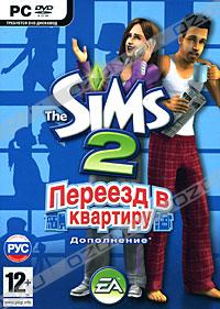 The Sims 2: Дополнение - Переезд в квартиру