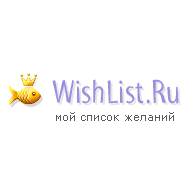 дальнейшее развитие mywishlist.ru