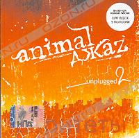 Animal Джаz. Unplugged. Part II. Раритеты