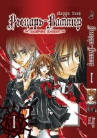 Vampire Knight. Vol 1.