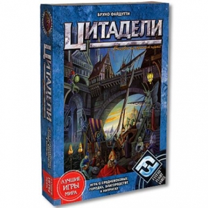 Цитадели (Citadels)