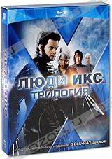 Люди Икс. Трилогия (6 Blu-ray)