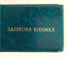 Успішно написати модуль зі вступу до спеціальності 11.05.2011