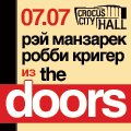 концерт Манзарек & Кригер из "THE DOORS"