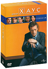 Доктор Хаус. Сезон 2 (6 DVD)