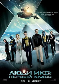 x-men 1st class