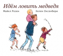 Хорошие детские книги