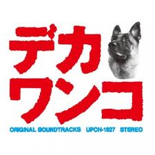 Original Soundtrack "Deka Wanko"