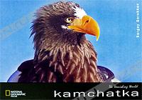 Камчатка / The Vanishing World: Kamchatka