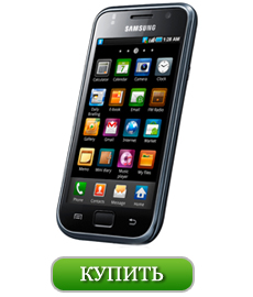 смартфон Samsung Galaxy S