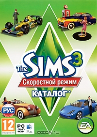 The Sims 3: Каталог - Скоростной режим