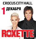 концерт "Roxette" 01.декабря 2011г.