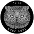 ащита окружающей среды.  Памятные монеты "Пугач" ("Филин")
