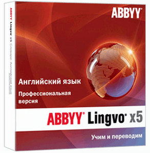 Lingvo x5 - Английский язык - Профессиональная версия (или старше), лицензия