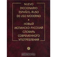 Nuevo Diccionario Espanol-Ruso de Uso Moderno