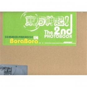 동방신기 - The 2nd Photo Book Summer Paradise In Borabora