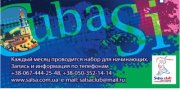 Билет на Сальса-фест в Киеве