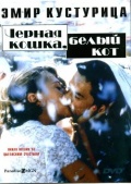 посмотреть фильм "Черная кошка, белый кот" Э. Кустурицы