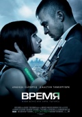 В кино на "Время"