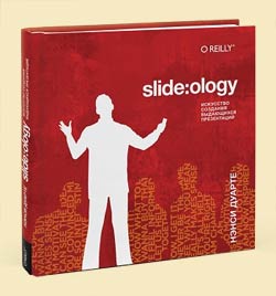 slide:ology