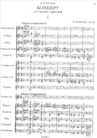 Н.Я.Мясковский -концерт для скрипки