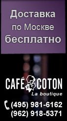 Рубашки и галстуки Cafe Coton