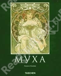 книга: Муха