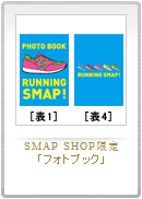 Running SMAP Photobook