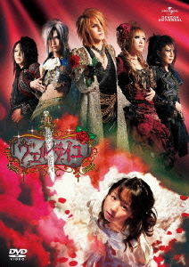 Onegai Kanaete Versailles Collector's Box [Limited Edition]