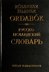 русско-исландский словарь