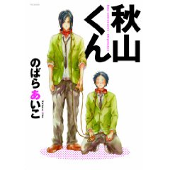 Baby comics EXTRA &#31179;&#23665;&#12367;&#12435; (POE BACKS) [&#12467;&#12511;&#12483;&#12463;]