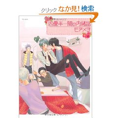 Baby&#12467;&#12511;&#12483;&#12463;&#12473; &#22235;&#30067;&#21322;&#19968;&#38291;&#12398;&#20869;&#32210;&#35441;(POE BACKS)