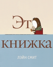 Это книжка