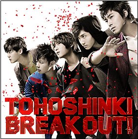 dbsk - break out!