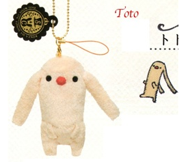 San-X Sentimental Circus 3 3/4" Toto Plush Key Chain with String Strap