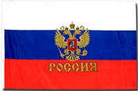 Флаг России 90 х 135 Герб