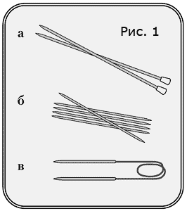 Спицы для вязания