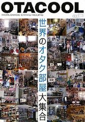 Otacool Worldwide Otaku Rooms English