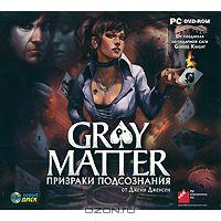 Gray Matter. Призраки подсознания