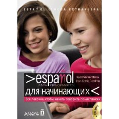 Espa&#241;ol para principiantes Espa&#241;ol-Ruso