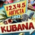 2 билета на фестиваль KUBANA-2012.