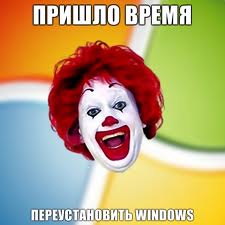 Переустановить Windows