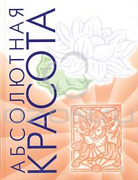 Пратима Райчур-Аюрведа. Абсолютная красота