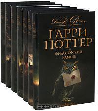 "Гарри Поттер" комплект из 7 книг