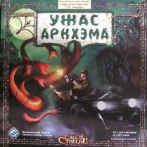 Настольная игра «Ужас Аркхэма» (Arkham Horror)