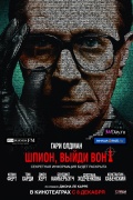 Tinker Tailor Soldier Spy